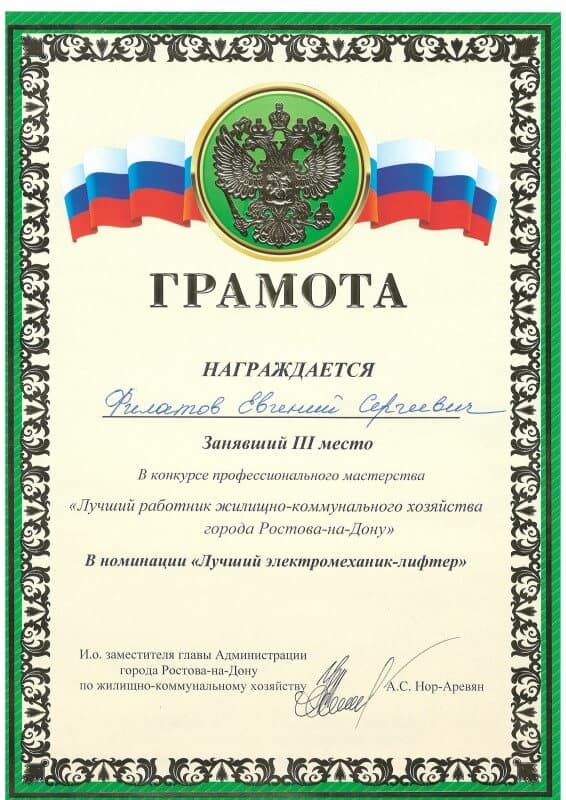 Грамота или благодарность 4